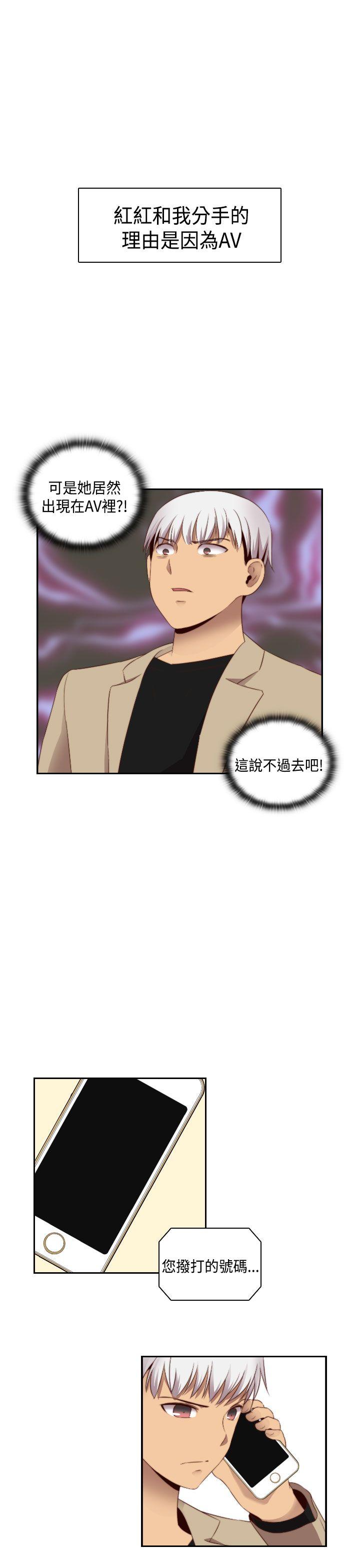 H校园 第62話 第5页