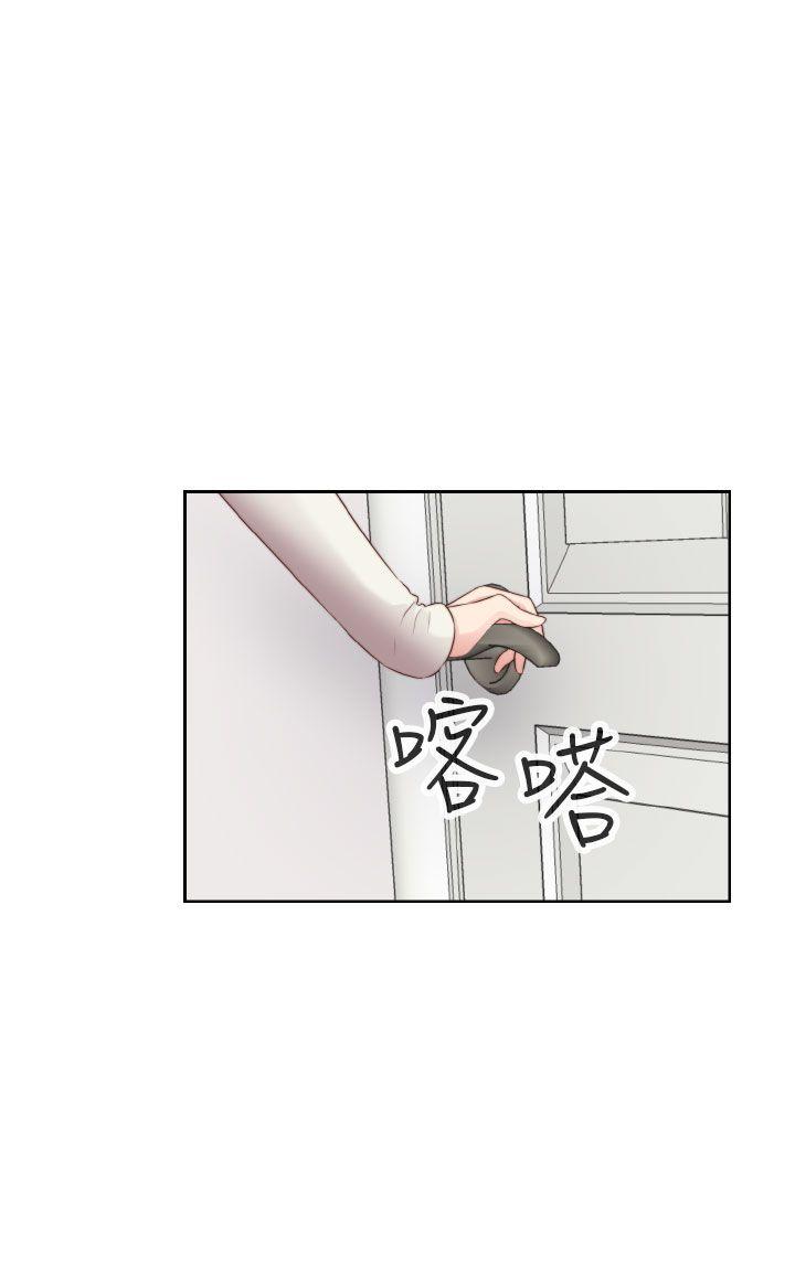 H校园 第62話 第12页