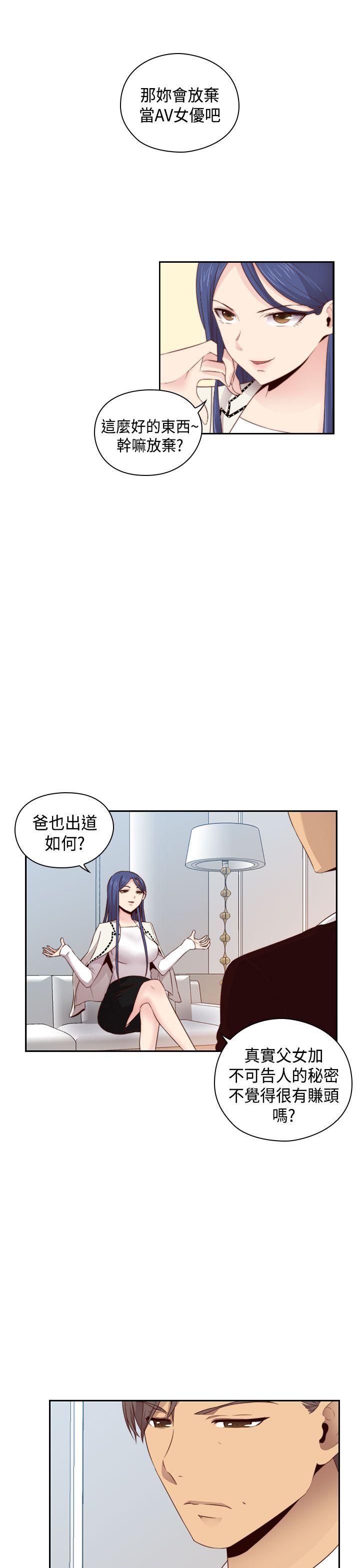 H校园 第62話 第9页
