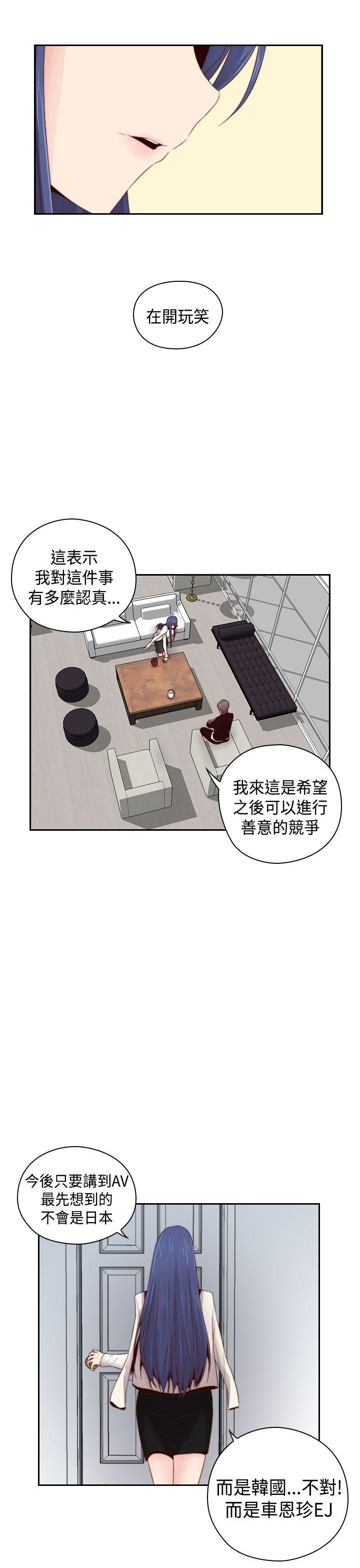 H校园 第62話 第11页