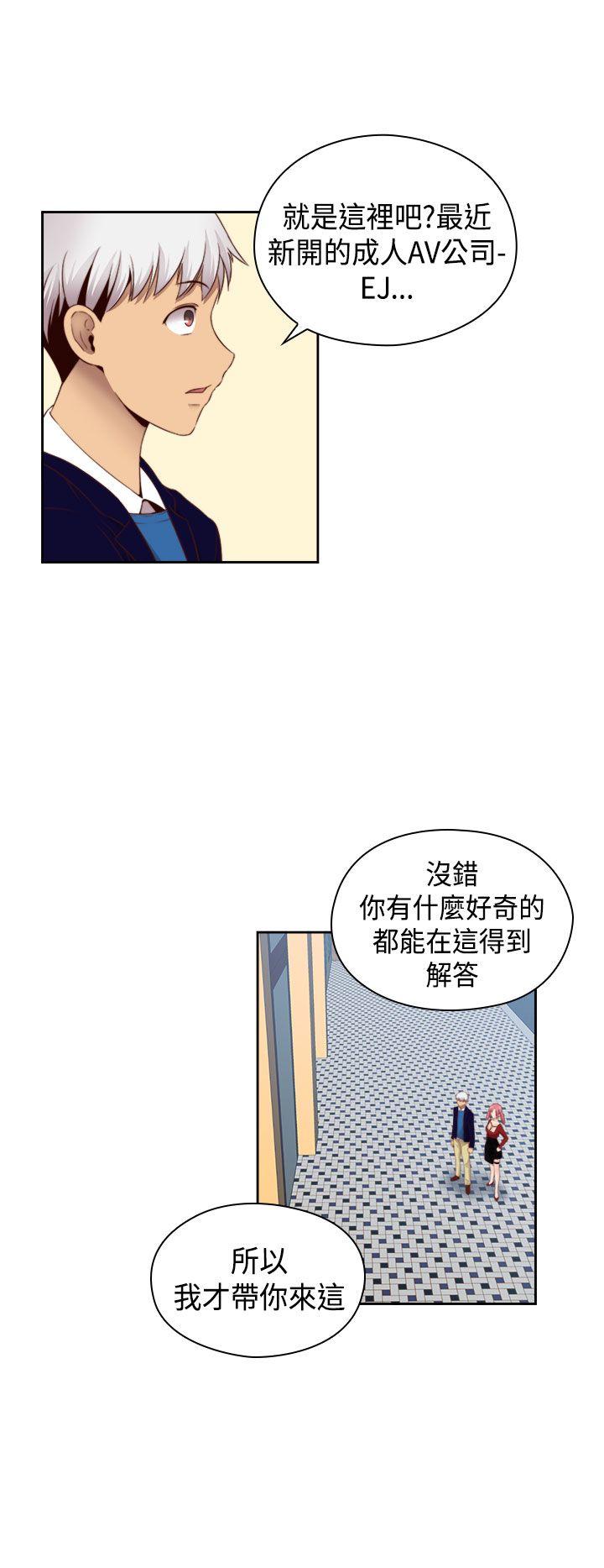 H校园 第62話 第18页