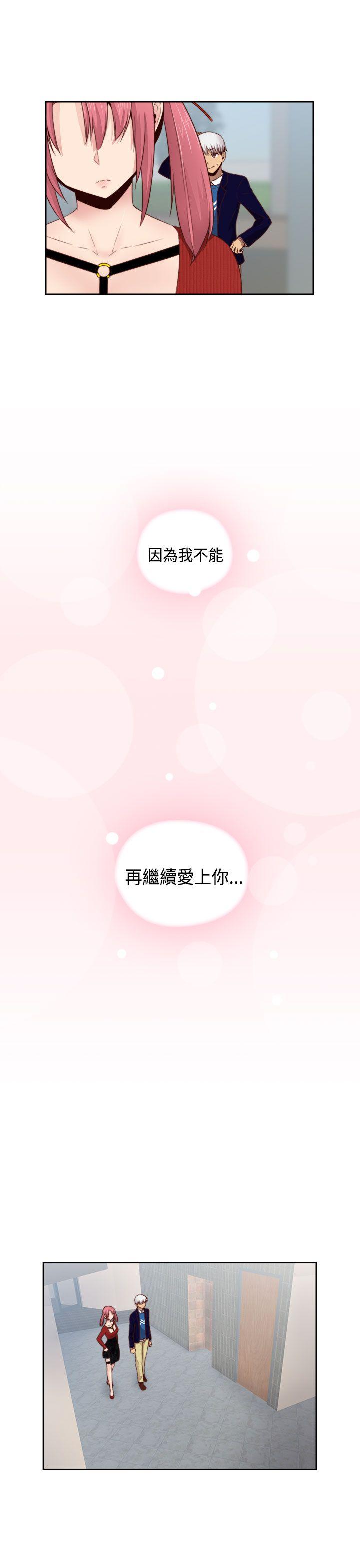 H校园 第62話 第25页