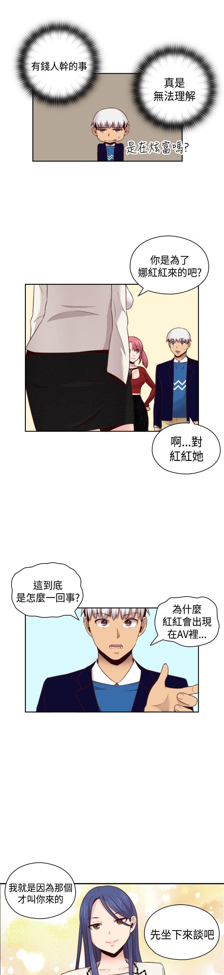 H校园 第62話 第35页