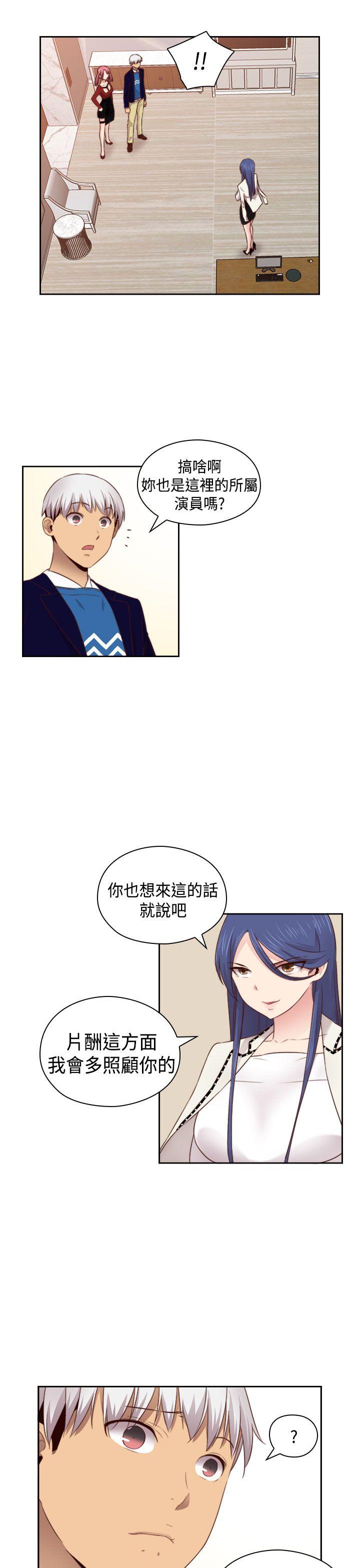 H校园 第62話 第33页