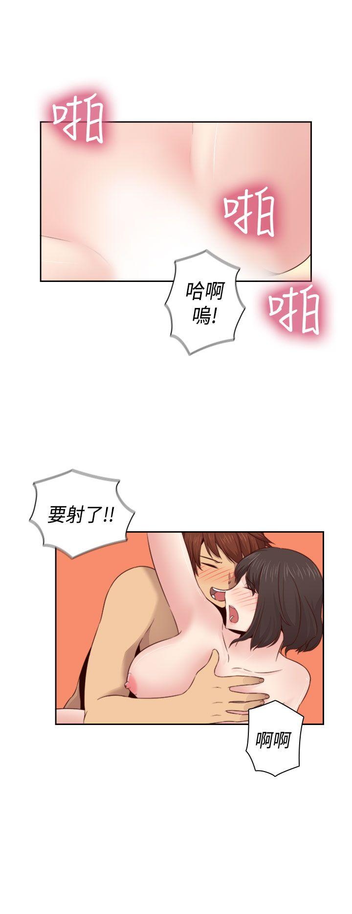 H校园 第62話 第28页