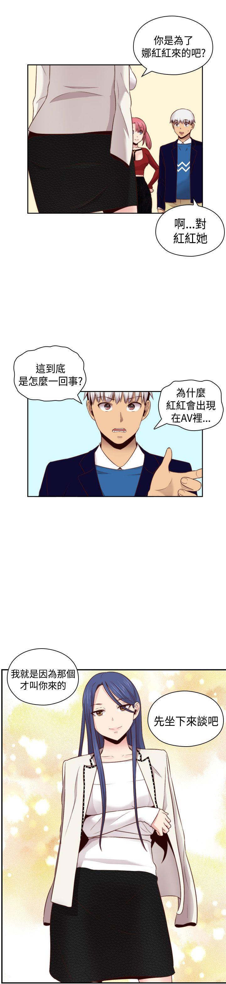 H校园 第63話 第1页