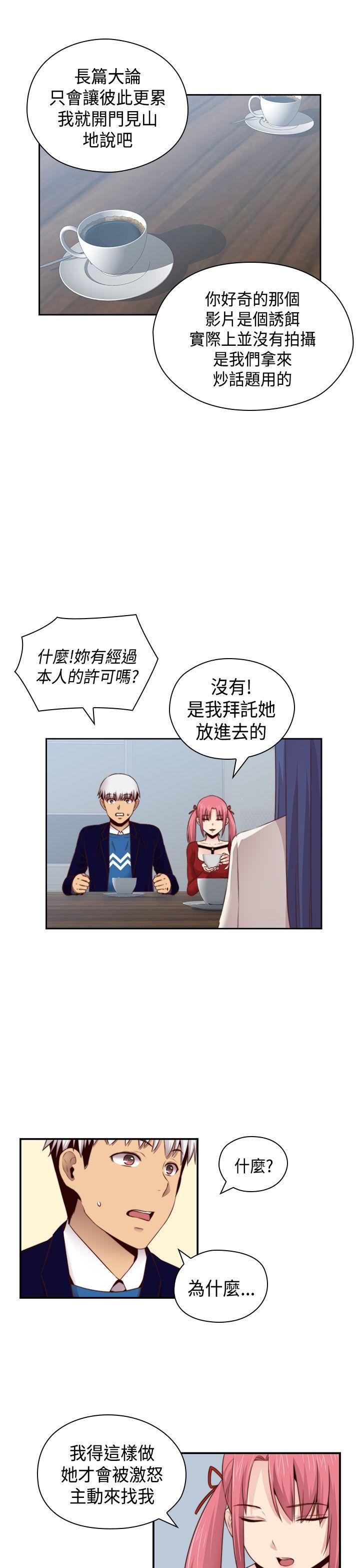 H校园 第63話 第3页