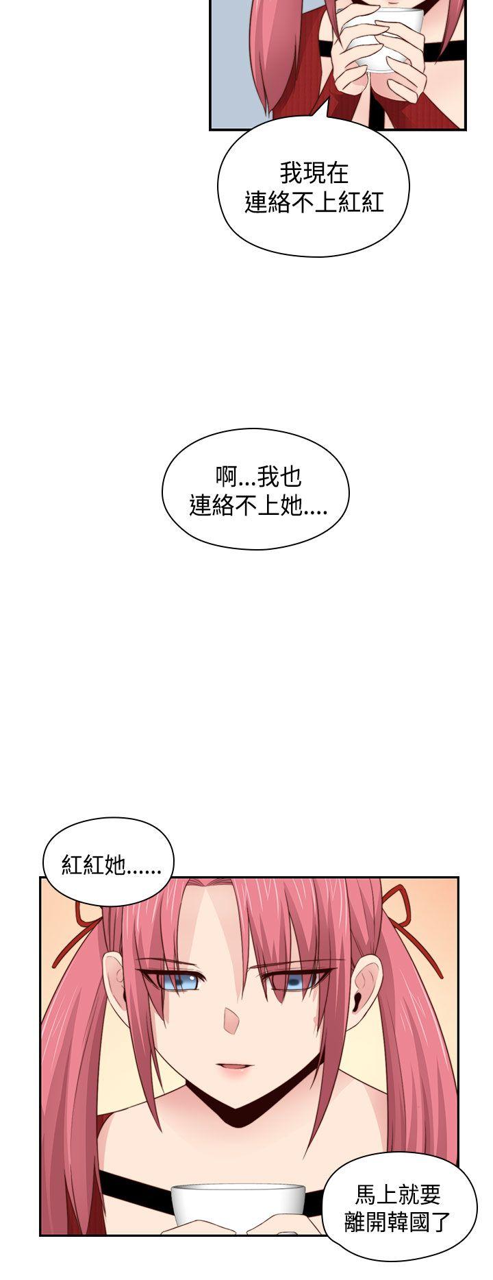 H校园 第63話 第4页