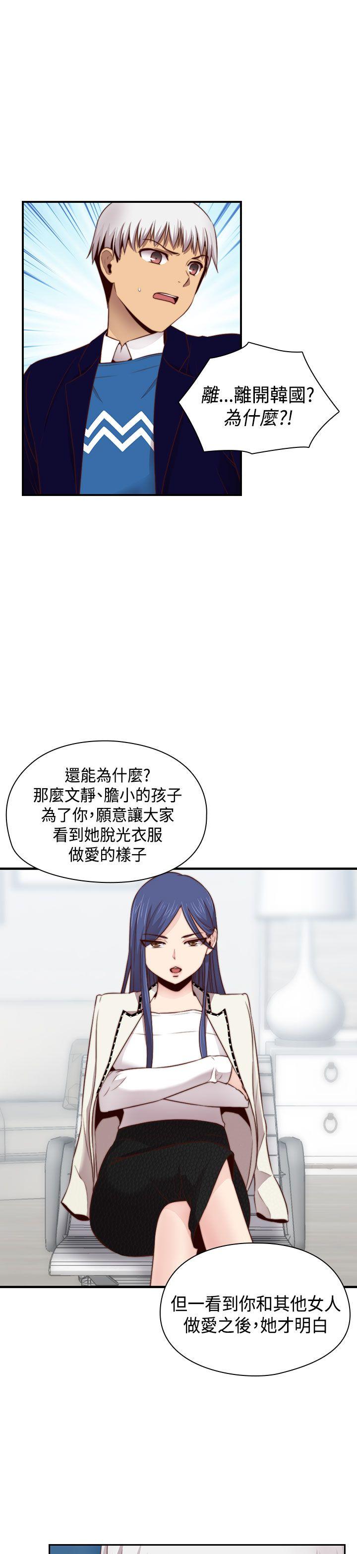 H校园 第63話 第5页