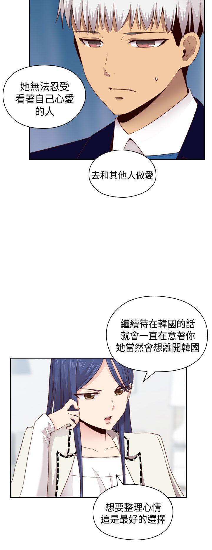 H校园 第63話 第6页