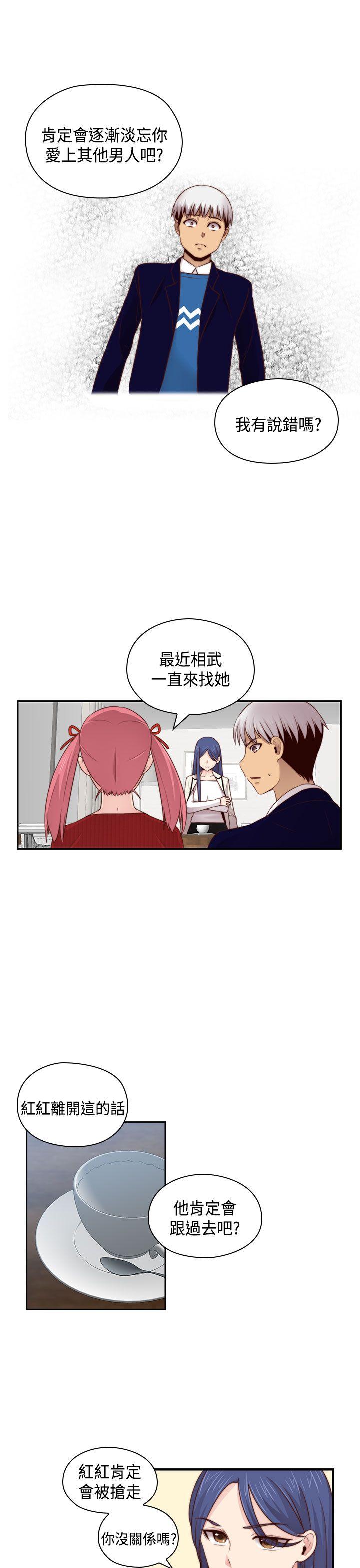H校园 第63話 第9页