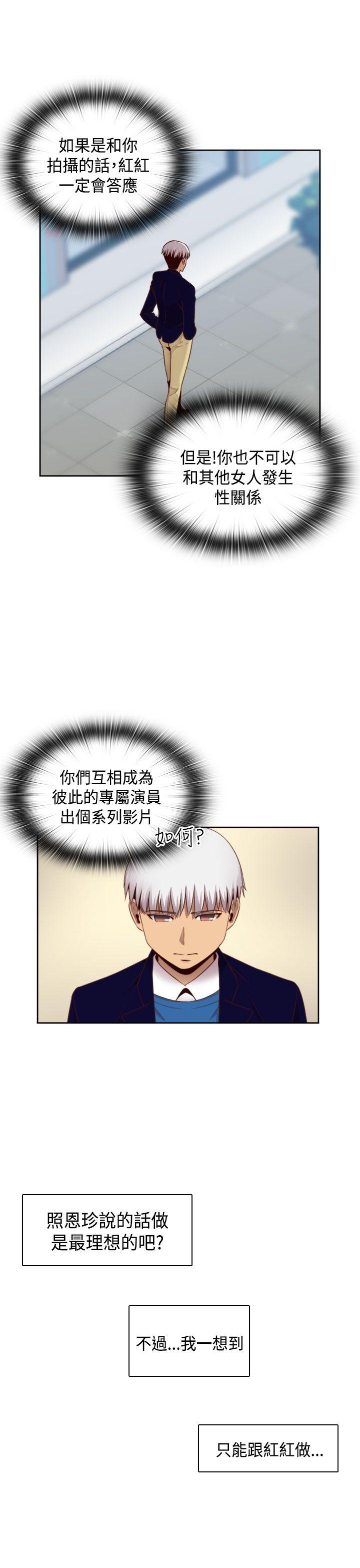 H校园 第63話 第13页