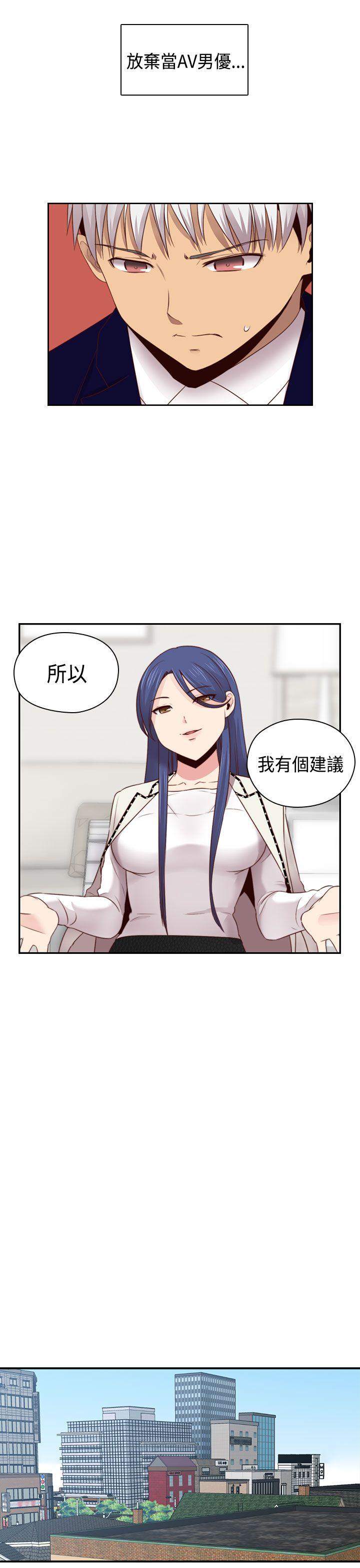 H校园 第63話 第11页