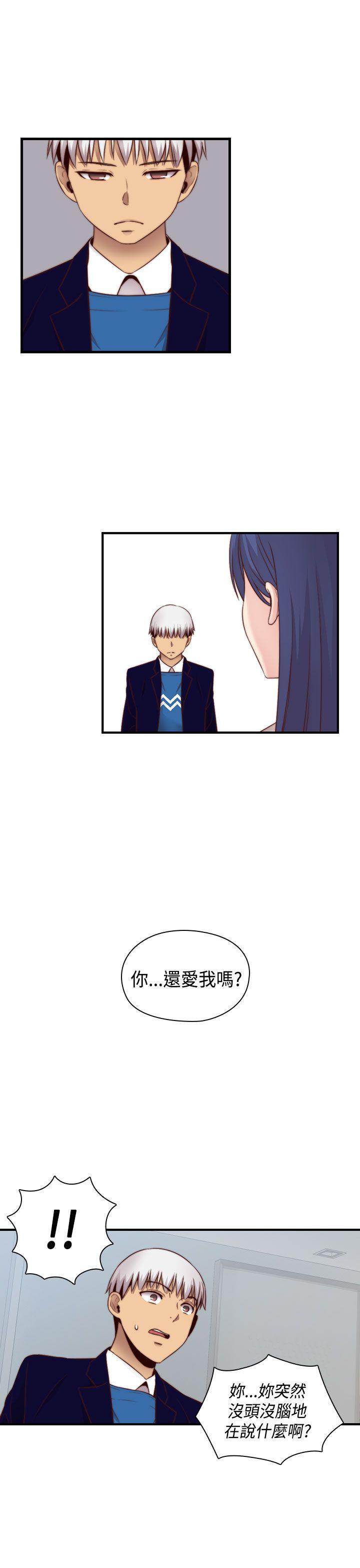 H校园 第63話 第7页