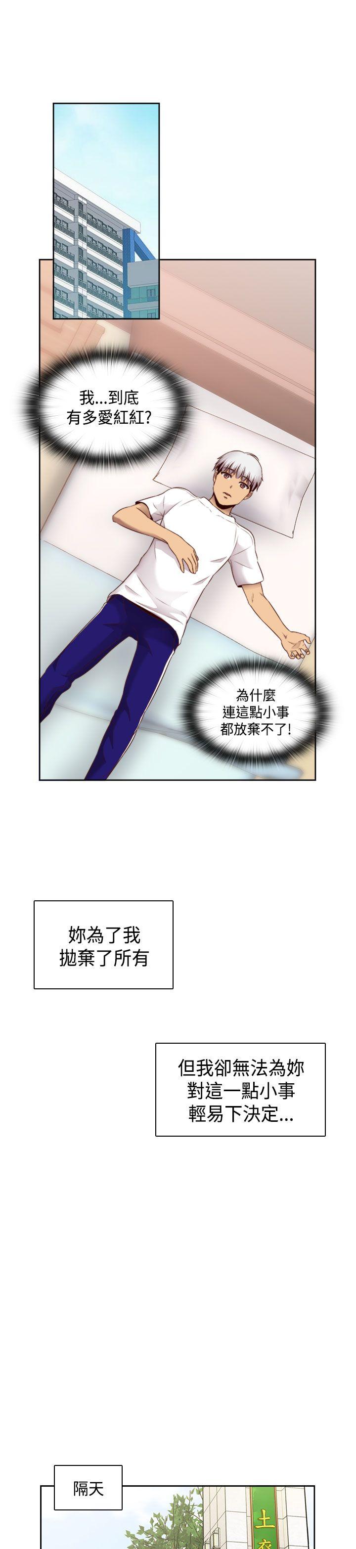 H校园 第63話 第15页