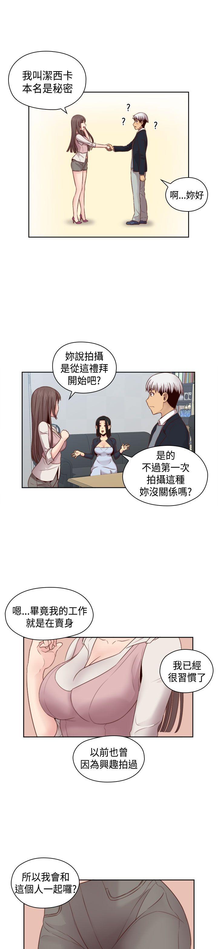 H校园 第63話 第21页
