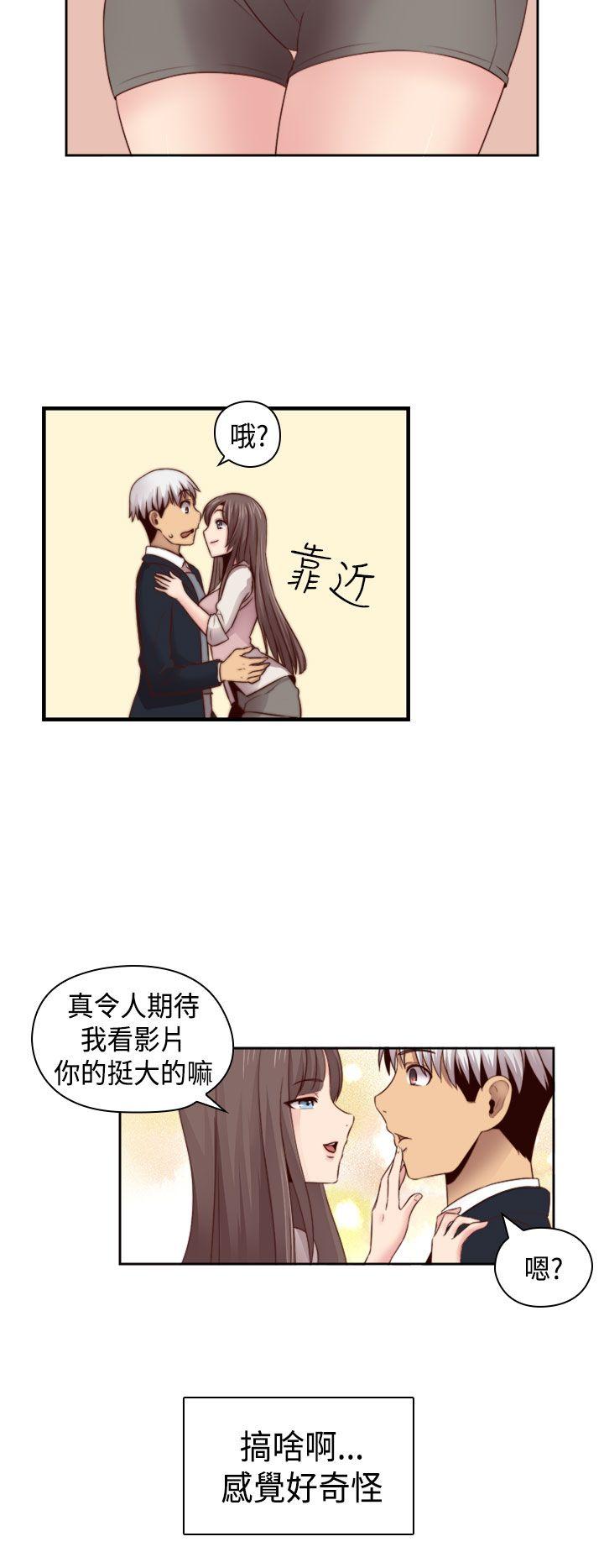 H校园 第63話 第22页