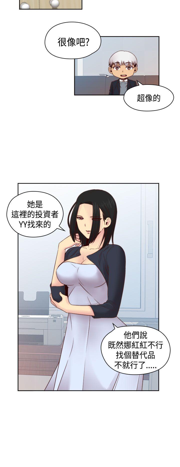 H校园 第63話 第24页