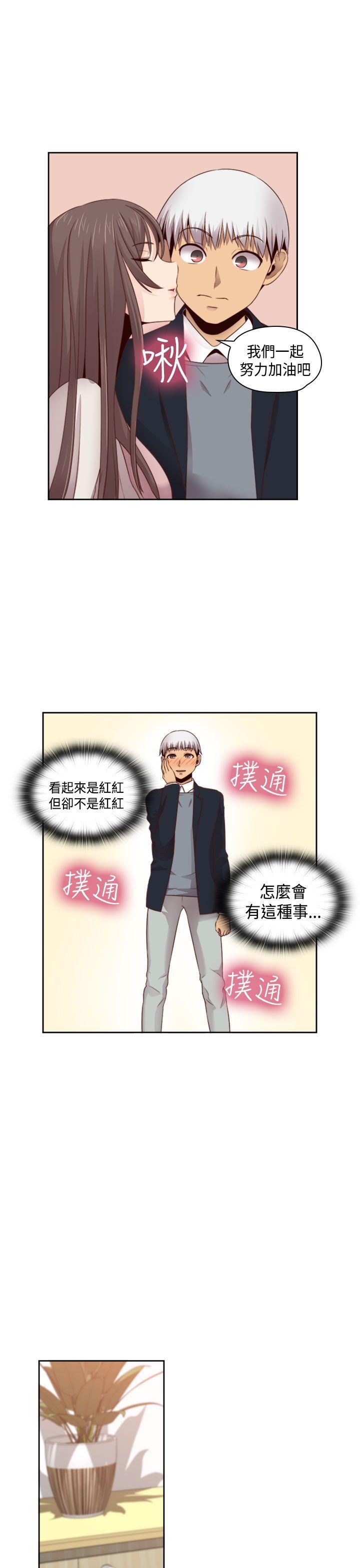 H校园 第63話 第23页