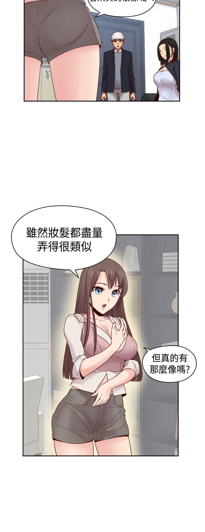 H校园 第63話 第20页