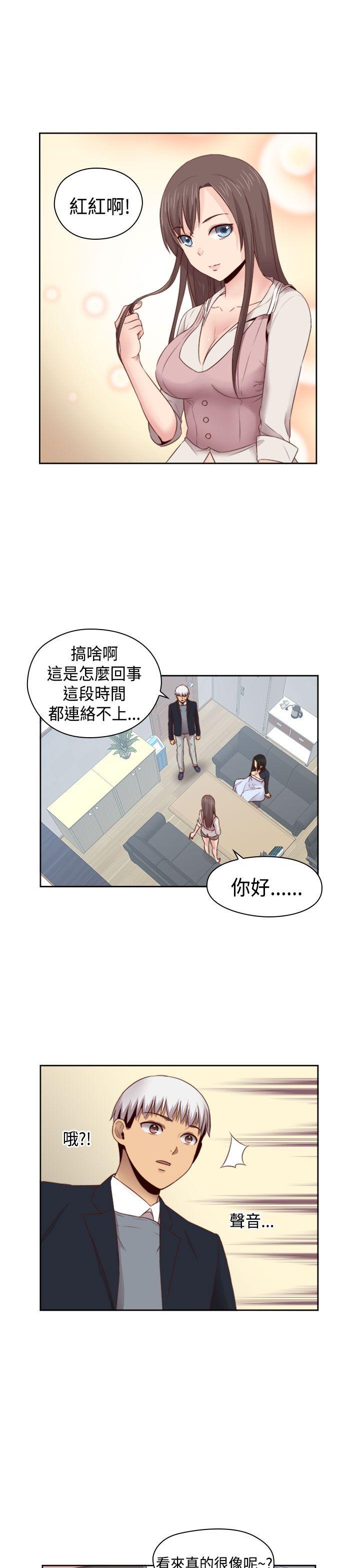 H校园 第63話 第19页