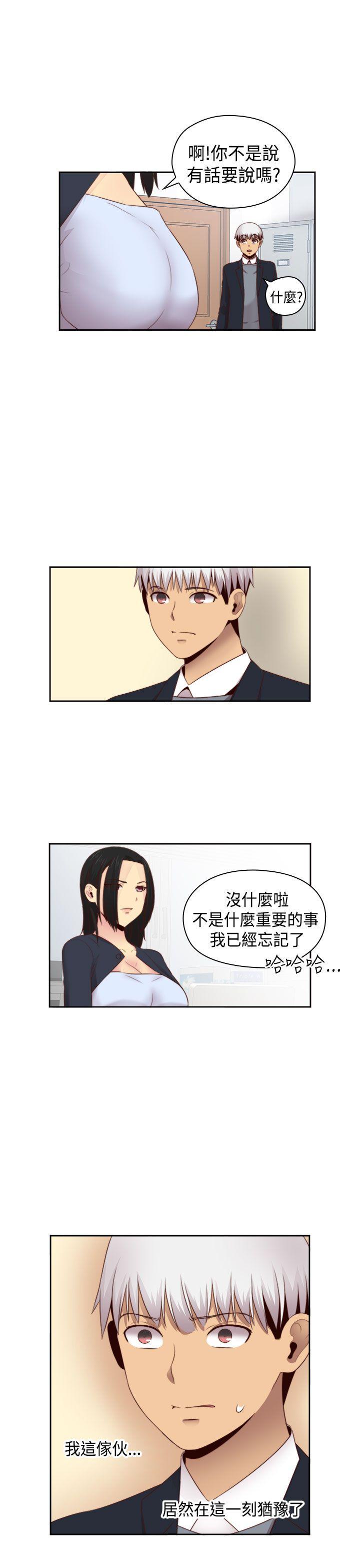 H校园 第63話 第25页