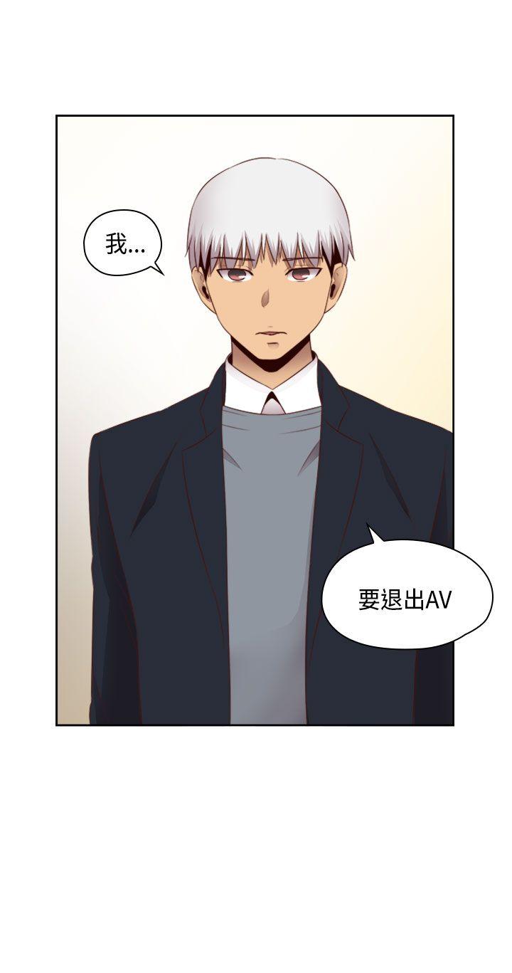 H校园 第63話 第28页