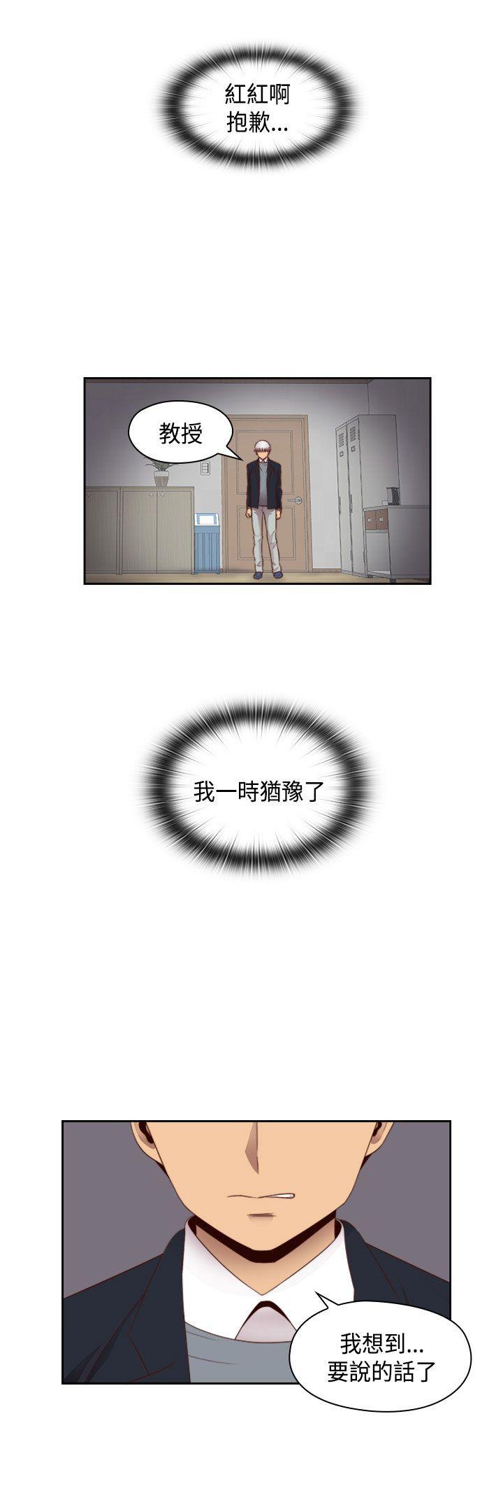 H校园 第64話 第1页