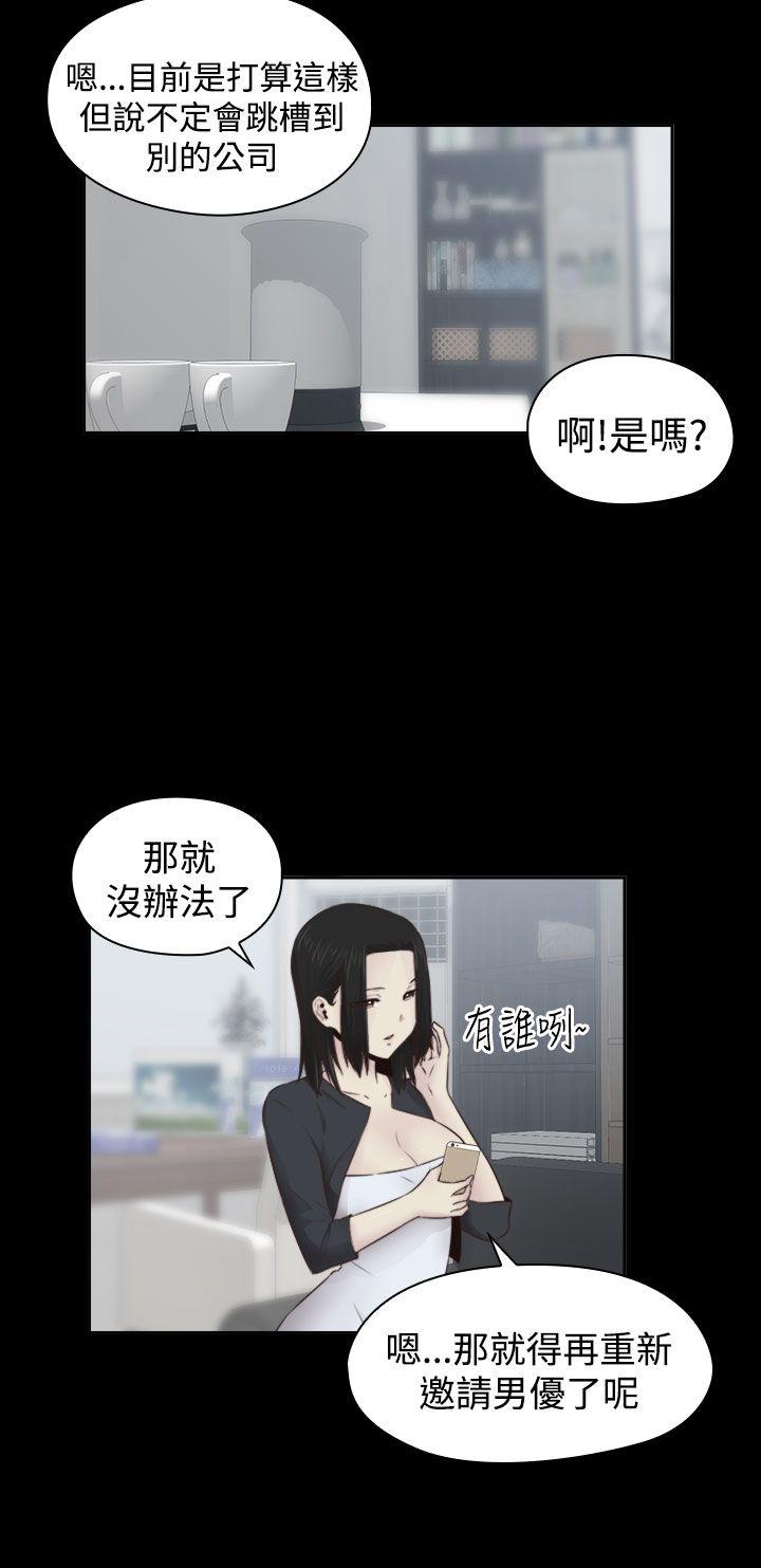 H校园 第64話 第4页