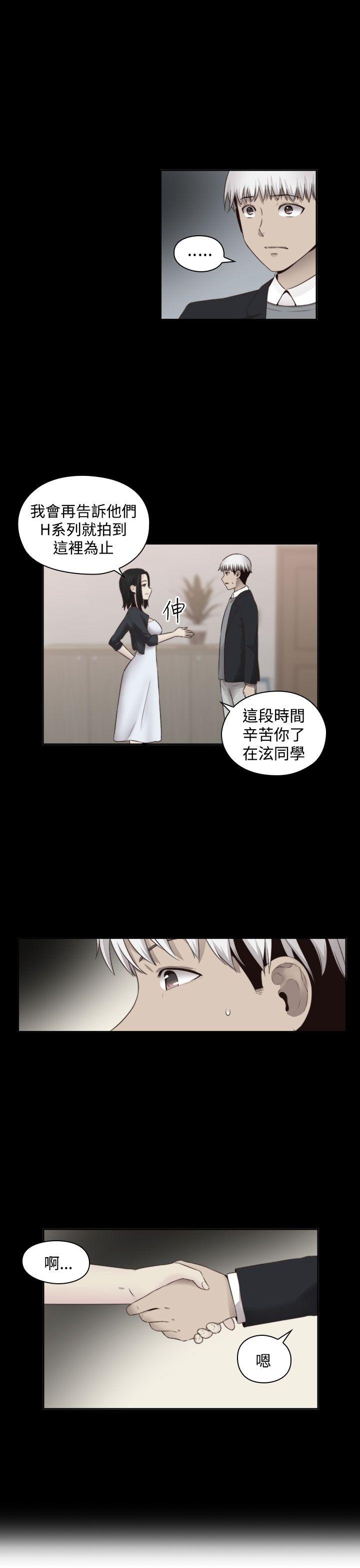 H校园 第64話 第5页