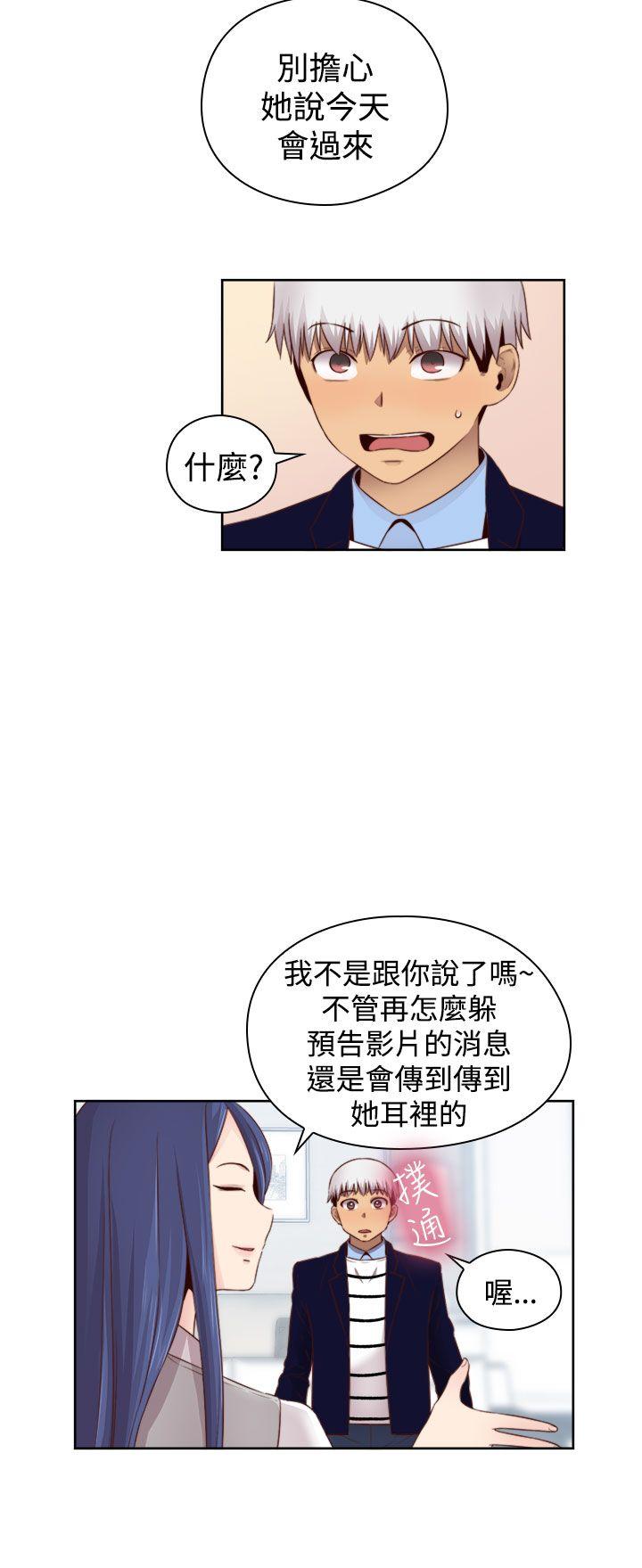 H校园 第64話 第11页