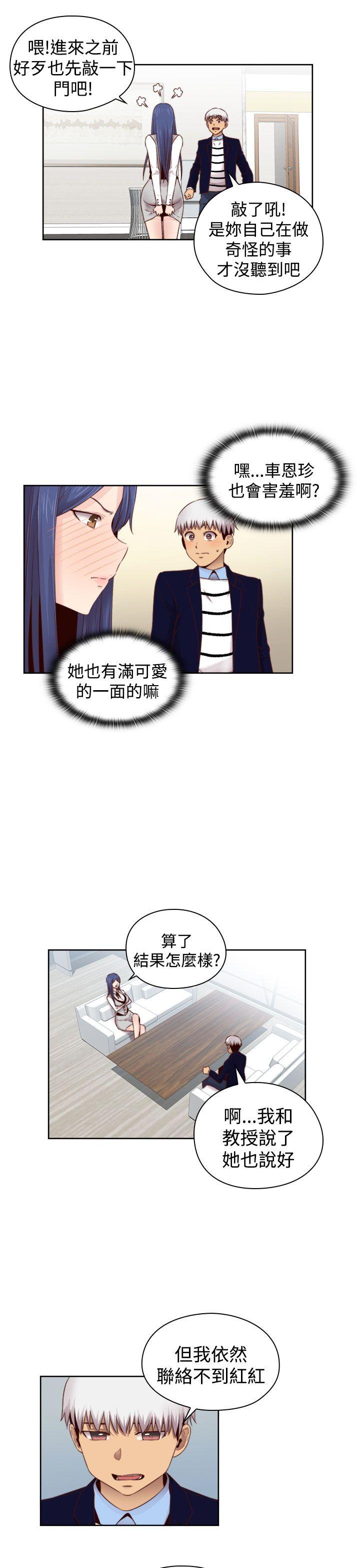 H校园 第64話 第10页