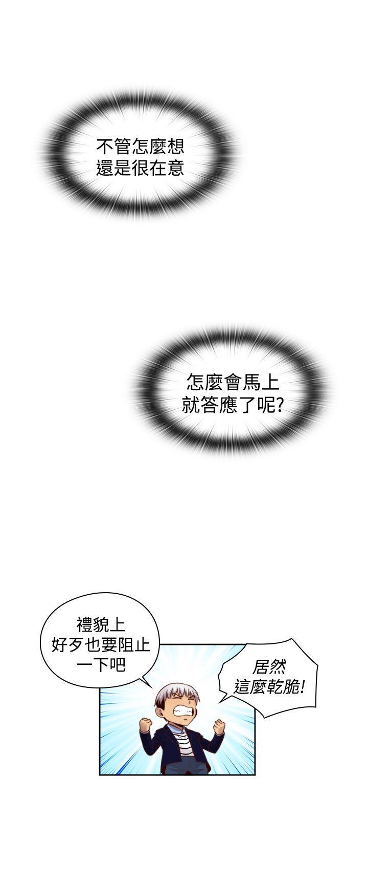 H校园 第64話 第7页