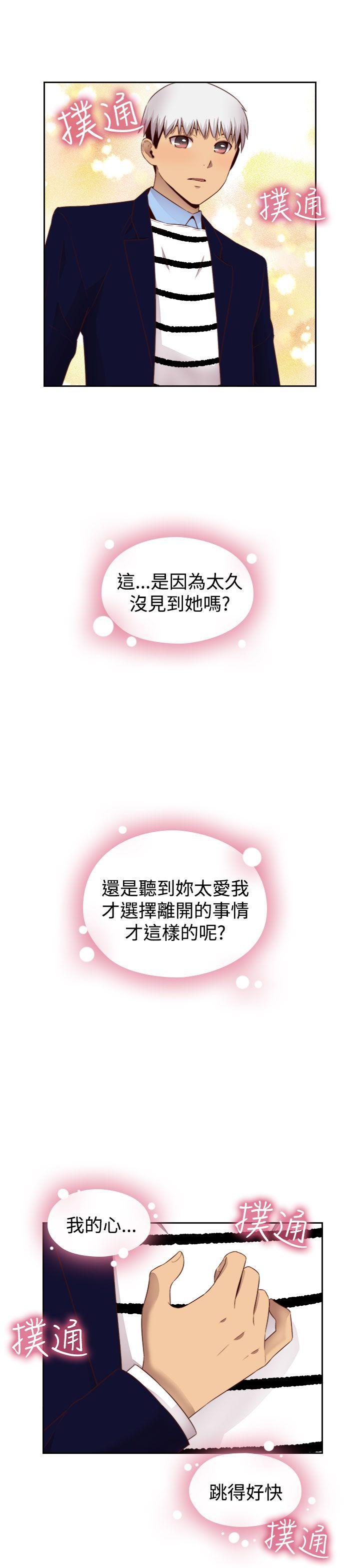 H校园 第64話 第12页
