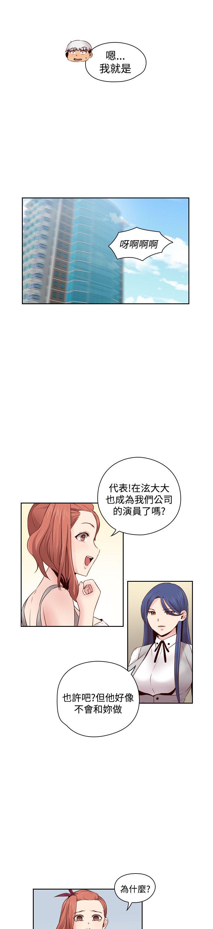 H校园 第64話 第18页