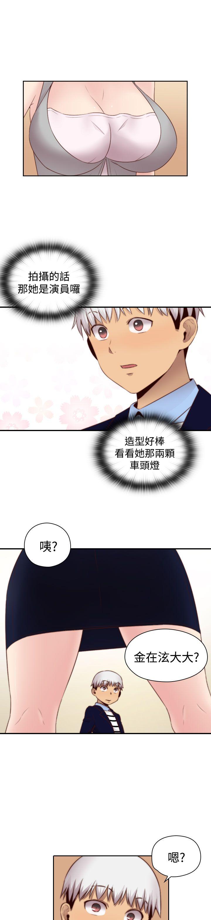 H校园 第64話 第16页