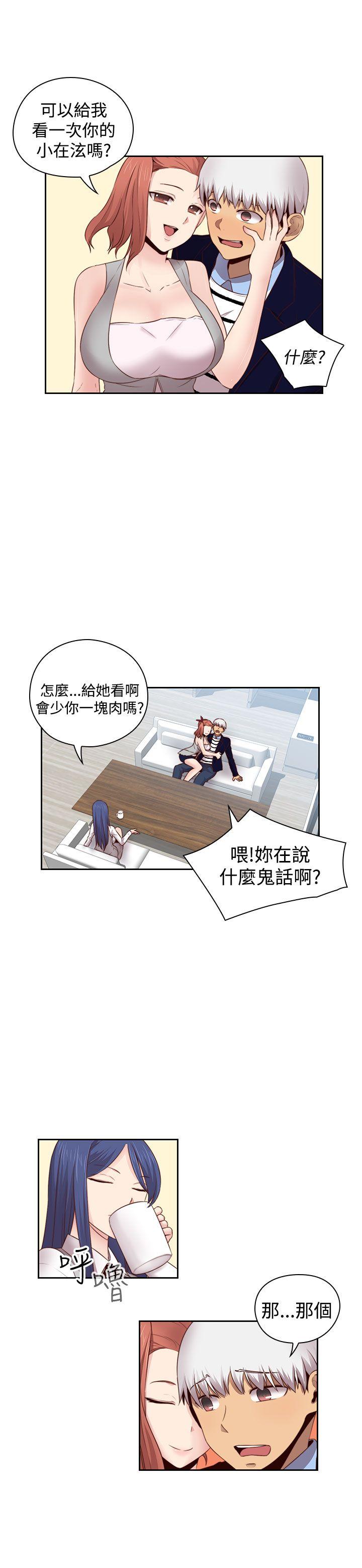 H校园 第64話 第22页