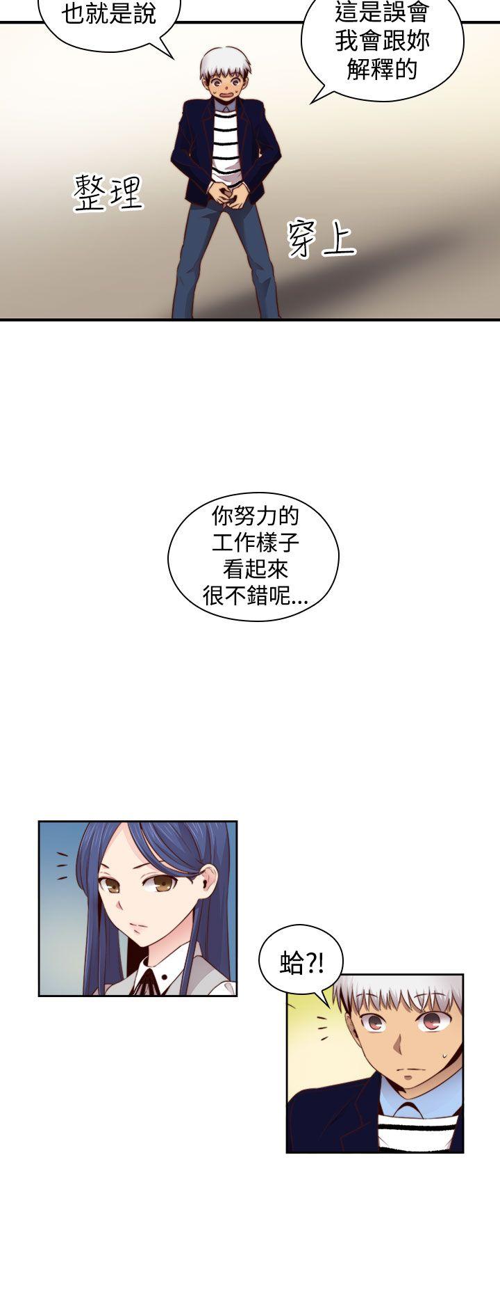 H校园 第64話 第29页