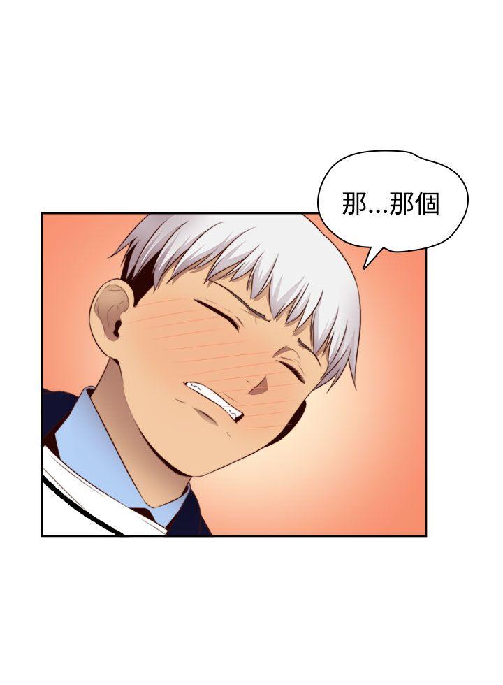 H校园 第64話 第24页
