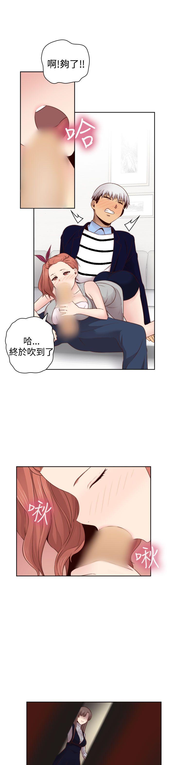 H校园 第64話 第25页
