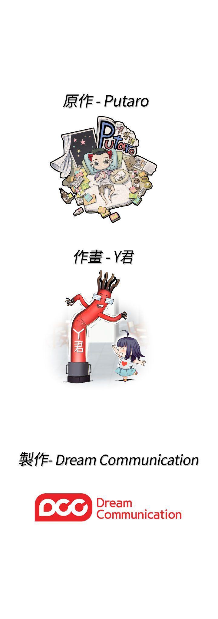 H校园 第65話 第39页