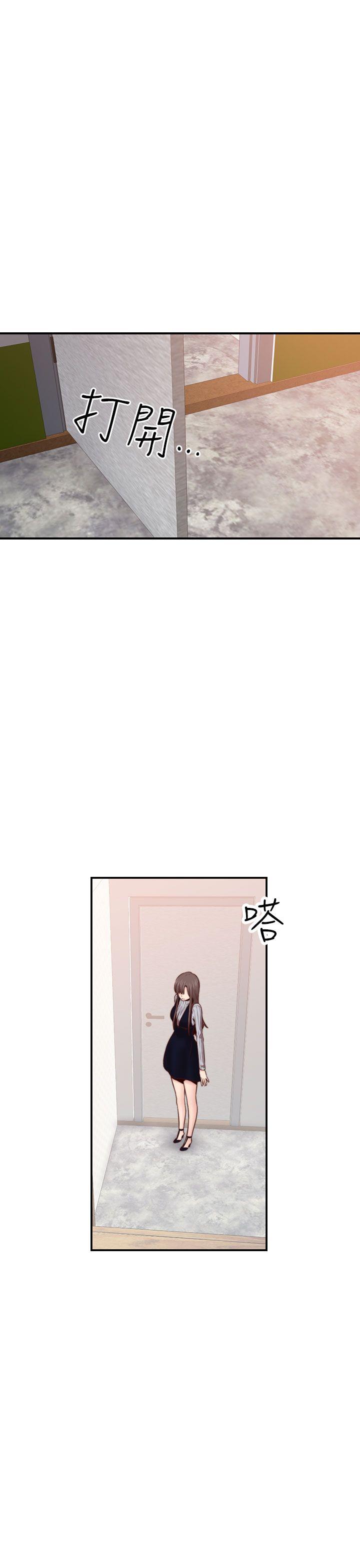 H校园 第65話 第20页