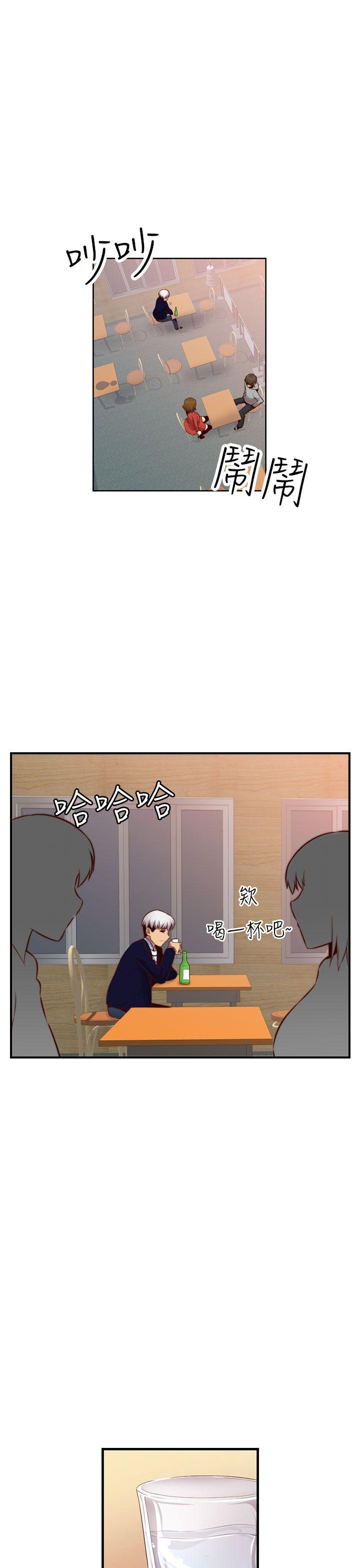 H校园 第65話 第16页