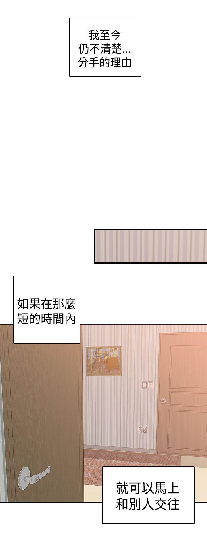 H校园 第65話 第23页