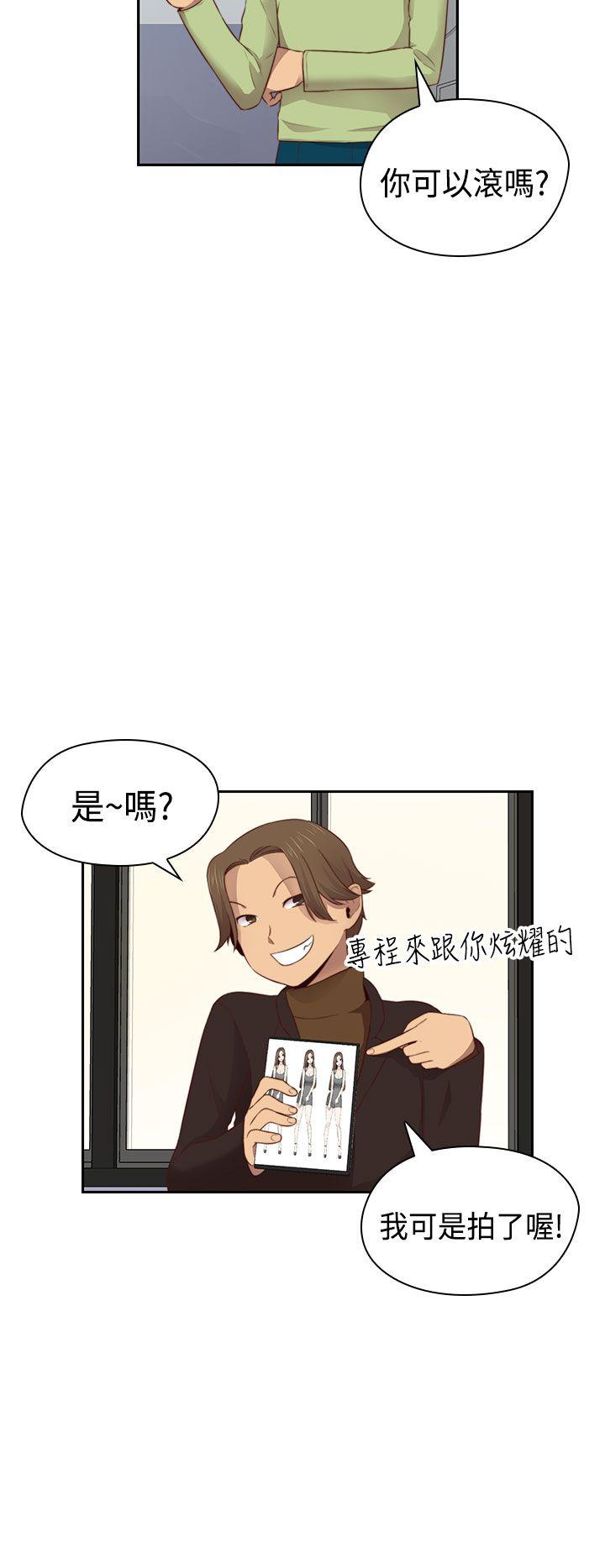 H校园 第65話 第29页