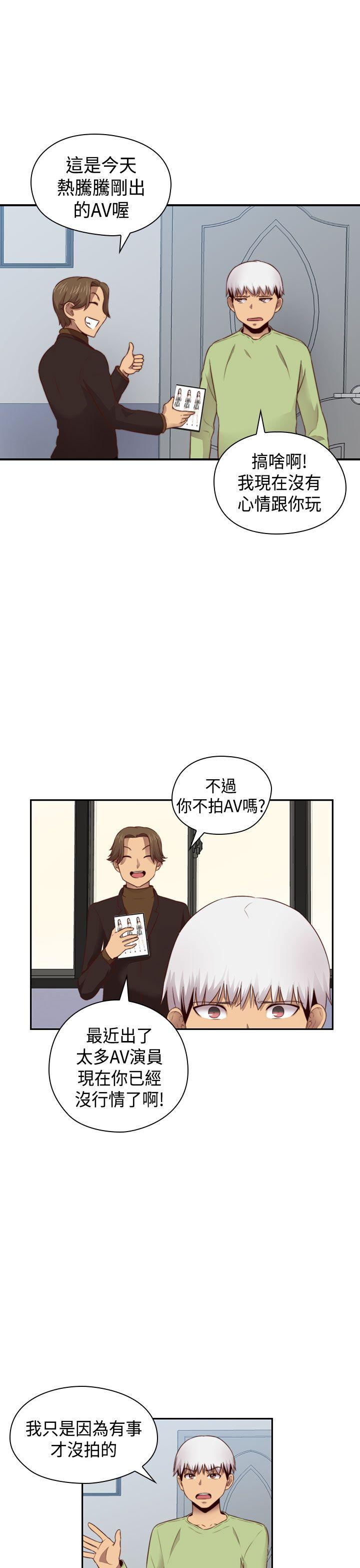 H校园 第65話 第28页