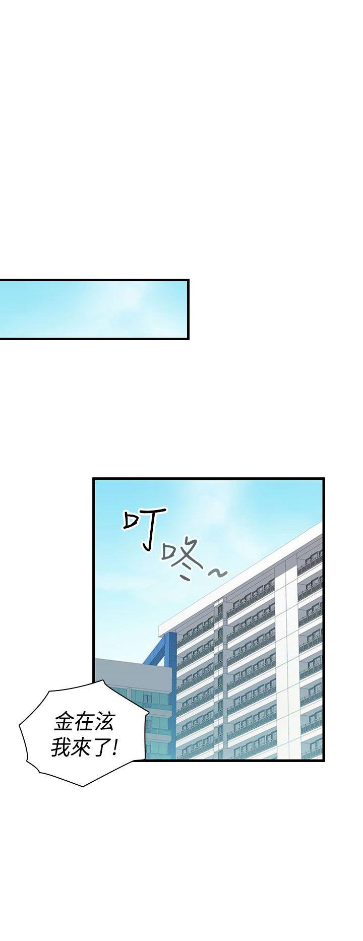 H校园 第65話 第27页