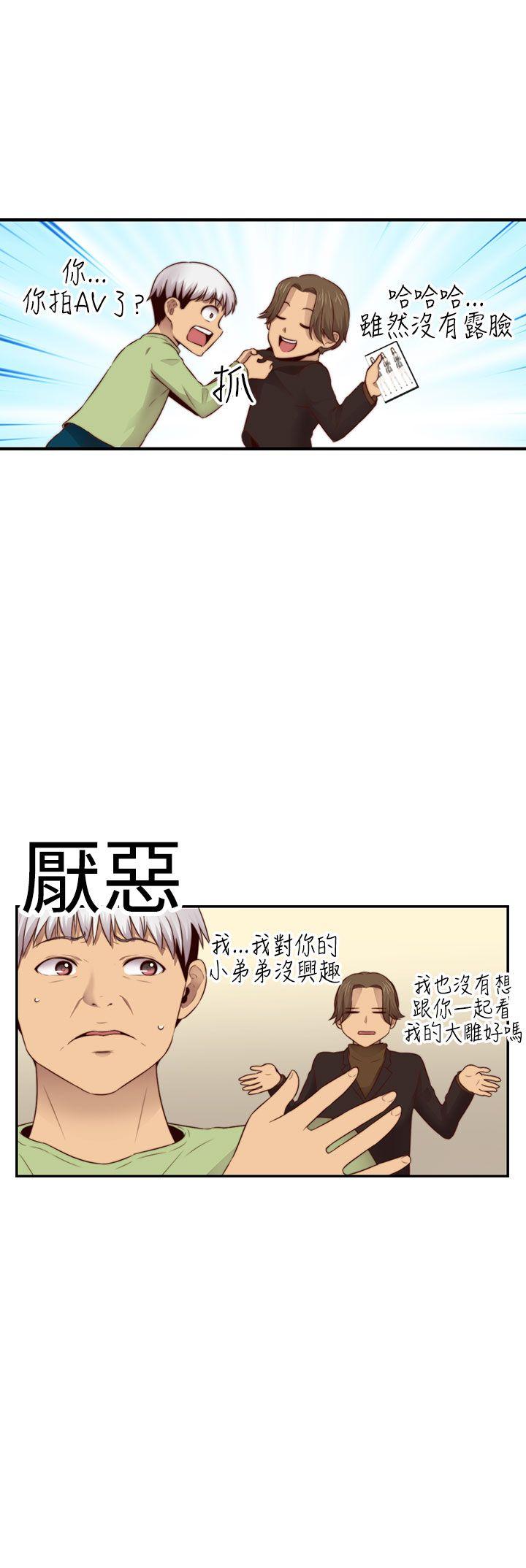 H校园 第65話 第30页
