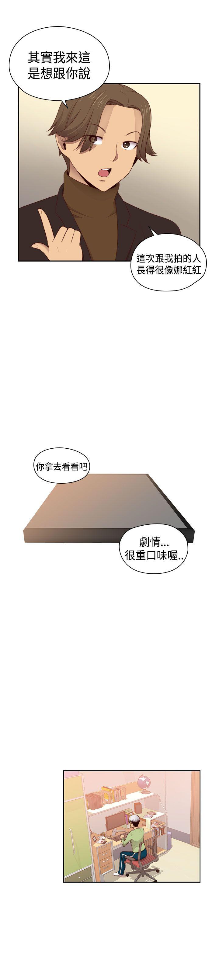 H校园 第65話 第31页
