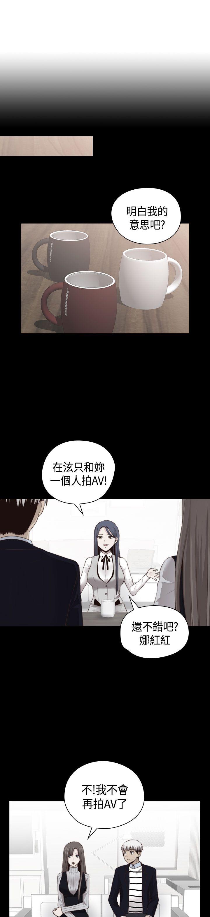 H校园 第65話 第6页